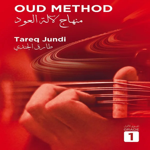 Méthode oud Tareq Jundi set complet