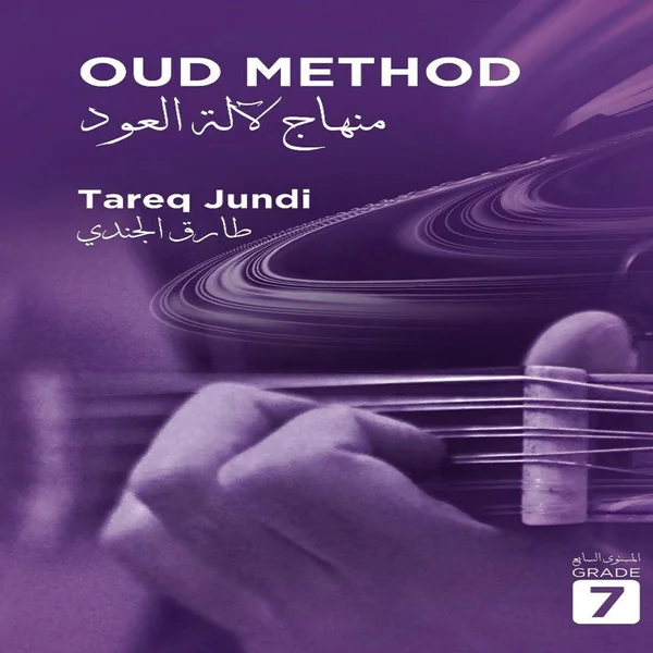 Méthode oud Tareq Jundi set complet